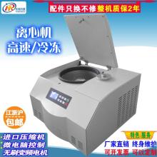  上海安亭科學(xué)儀器廠銷售部 主營 飛鴿離心機(jī) 儀器儀表